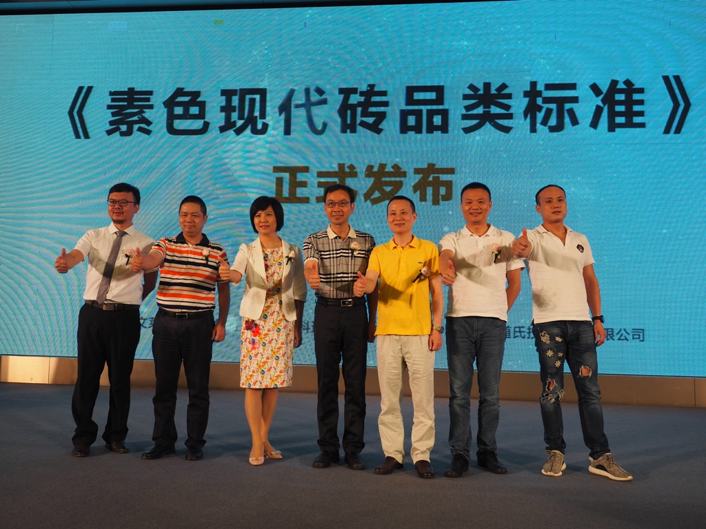 科達(dá)助力企業(yè)引領(lǐng)現(xiàn)代瓷磚風(fēng)潮——?dú)W文萊、科達(dá)、道氏聯(lián)合發(fā)布素色現(xiàn)代磚品類(lèi)標(biāo)準(zhǔn)