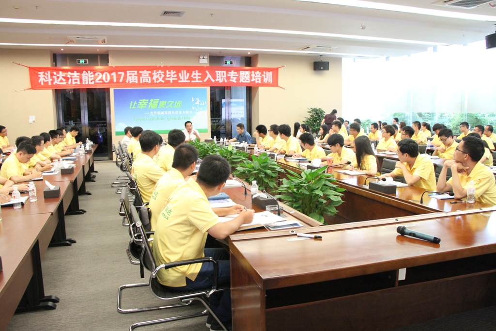 大平臺大機遇，成就大夢想——董事長邊程出席2017屆高校畢業(yè)生見面交流會并作重要講話
