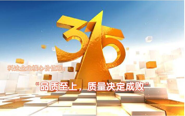 聚焦3.15：“感動科達(dá)”、“科達(dá)驕傲”及“順德工匠”人物如何看質(zhì)量？