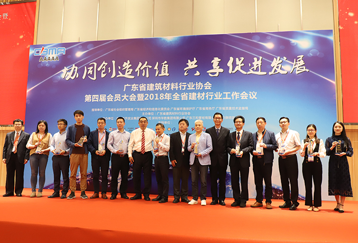 董事長邊程高票連任廣東省建筑材料行業(yè)協(xié)會會長，科達潔能榮獲“改革開放40年”四項殊榮