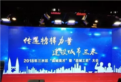 恒力泰厚積薄發(fā)，喜獲“淼城英才”五連莊！