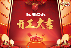 緊抓防疫不放松！科達潔能平穩(wěn)復工