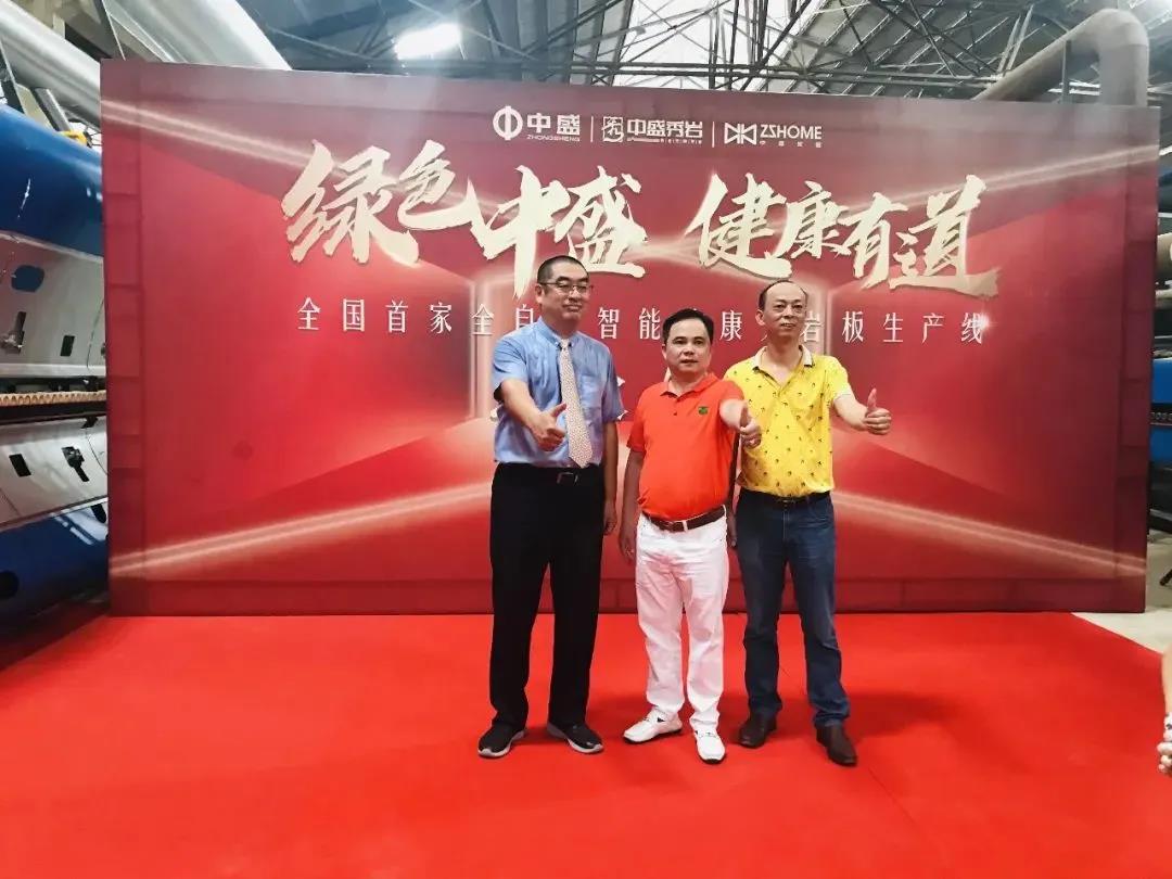 乘風(fēng)破浪 引領(lǐng)巖板風(fēng)潮 ——中盛智能健康大巖板窯爐順利點(diǎn)火！