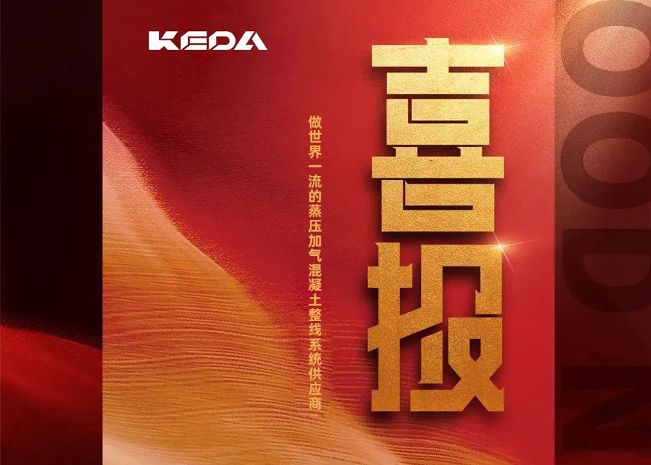 喜報！安徽科達機電入選“2022年度國家知識產(chǎn)權(quán)優(yōu)勢企業(yè)”