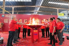 20年攜手共贏譜新篇，雙“達(dá)”合璧實(shí)現(xiàn)福建產(chǎn)區(qū)首條超大巖板線點(diǎn)火！