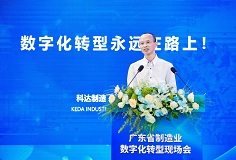勇當(dāng)數(shù)字化轉(zhuǎn)型“排頭兵”！科達(dá)制造分享轉(zhuǎn)型經(jīng)驗(yàn)，迎接省市領(lǐng)導(dǎo)考察調(diào)研