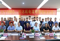 變革賦能，佛山科達(dá)機(jī)電流程管理變革項(xiàng)目啟動(dòng)大會(huì)順利召開！