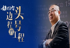 招人！科達制造＂頭號工程＂