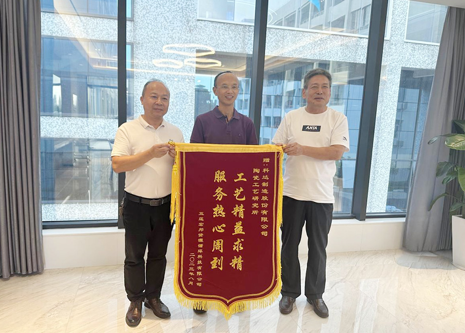 科達制造：打造“全球建筑陶瓷生產服務商”，為全球客戶創(chuàng)造價值