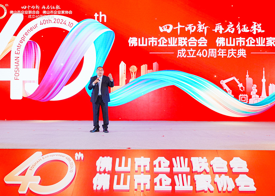 科達(dá)制造連續(xù)六年榮登“佛山企業(yè)100強(qiáng)”榜單，董事長邊程獲“卓越貢獻(xiàn)企業(yè)家”稱號(hào)