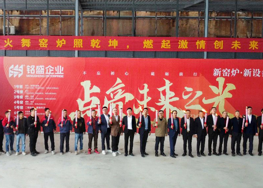 高品質(zhì)賦能，科達(dá)、力泰承建的福建銘盛高端仿古磚生產(chǎn)線成功點(diǎn)火