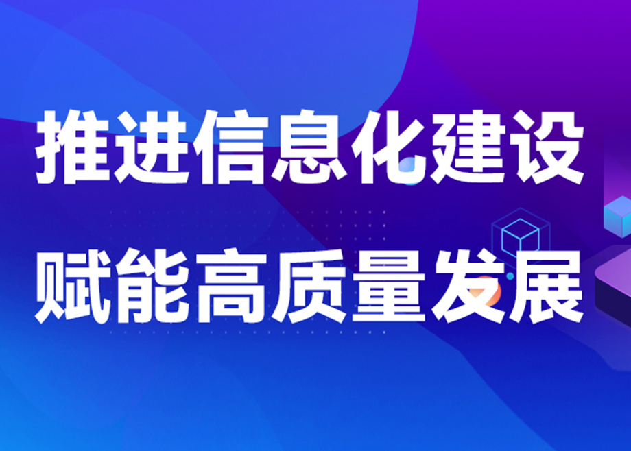 科達制造安徽基地2023年扎實推進信息化建設，賦能業(yè)務發(fā)展