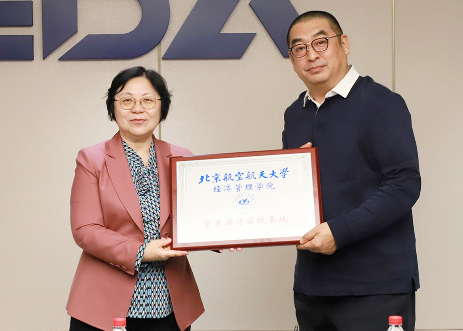北航經(jīng)管學(xué)院院長范英一行蒞臨科達(dá)，頒發(fā)“學(xué)生實(shí)習(xí)實(shí)踐基地”牌匾并深入調(diào)研