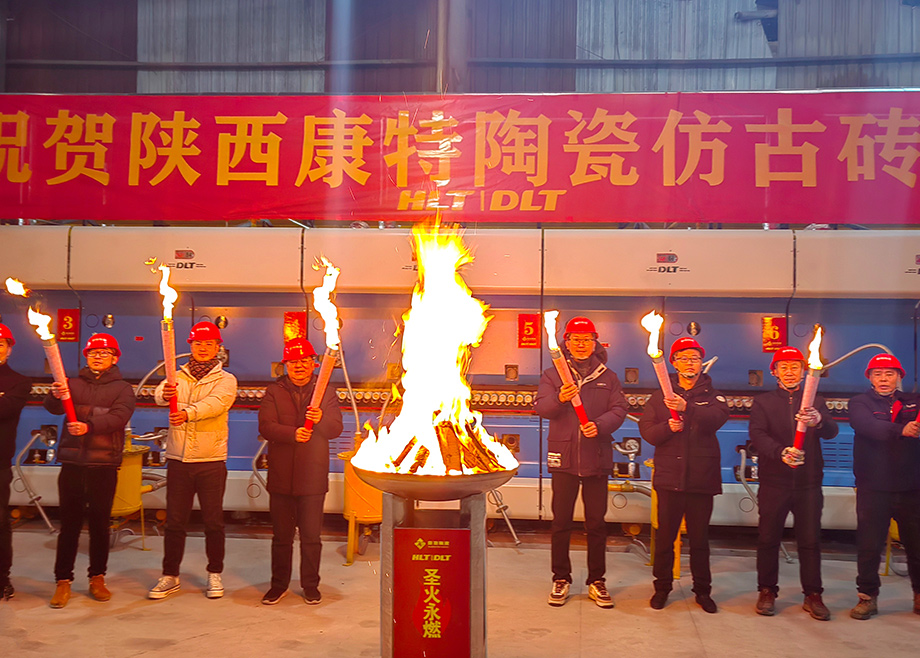 龍年開新篇！力泰陶機(jī)承建的陜西康特新線成功點(diǎn)火