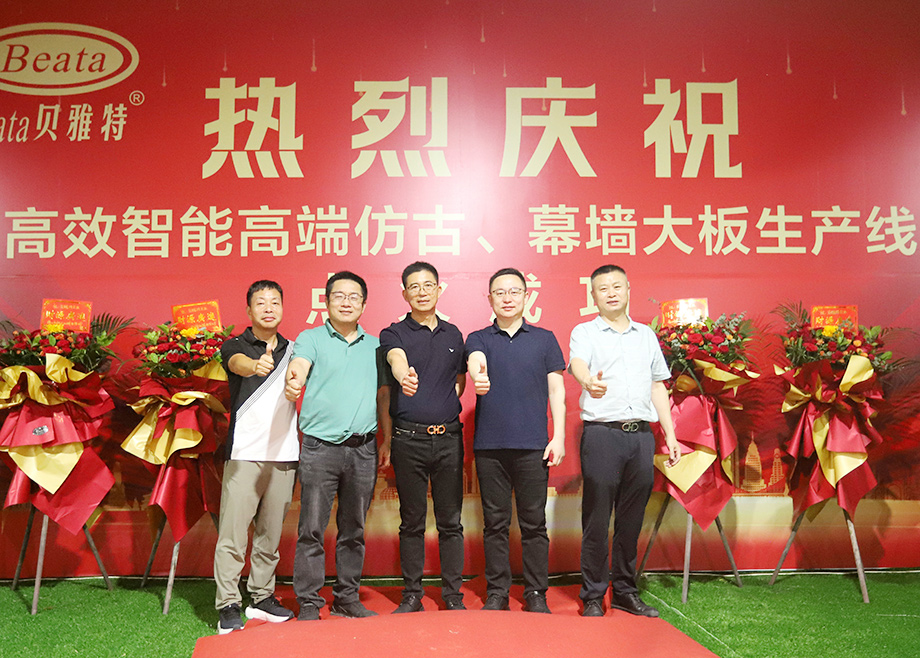 打造產(chǎn)區(qū)標(biāo)桿！科達(dá)陶機(jī)承建晉江貝雅特高端大規(guī)格厚板生產(chǎn)線點(diǎn)火